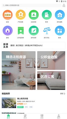 苏州住房服务图1