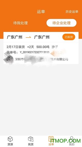 货运江湖船东版图2