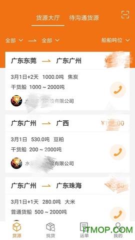 货运江湖船东版图3