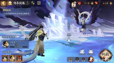 阴阳师什么时候有加成[图2]