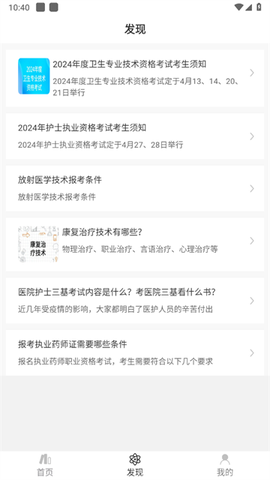 执业药师智题库[图2]