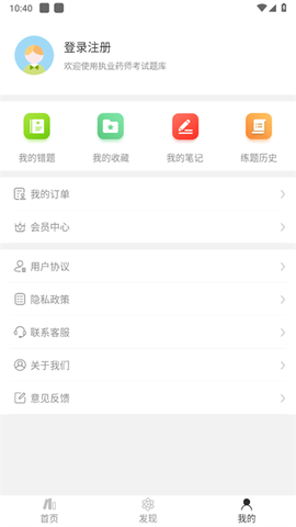 执业药师智题库[图3]