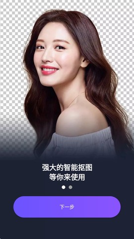 Knockout智能抠图P图图3