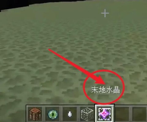 我的世界末地怎么回来