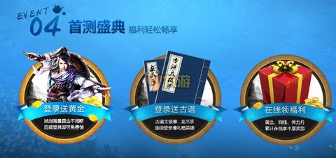 九阴真经手游礼包怎么用[图2]