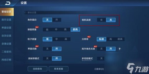 王者荣耀怎么移动视野[图2]