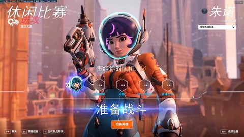 守望先锋选什么英雄