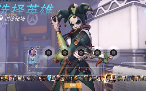 守望先锋选什么英雄[图2]
