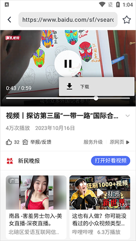 熊猫浏览器[图3]