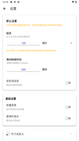秋华连点10.0[图4]