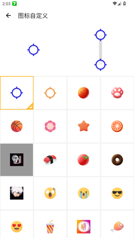 秋华连点10.0图2