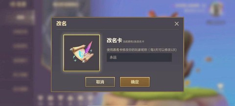 穿越火线怎么改空白名字[图1]