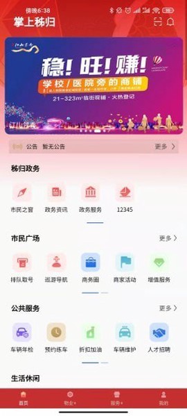 掌上秭归[图1]