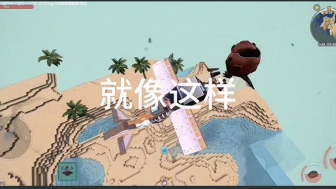 迷你世界轰炸机怎么做[图2]