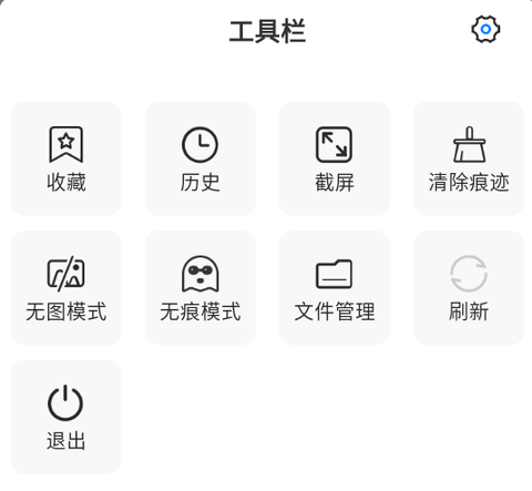 快客浏览器[图1]
