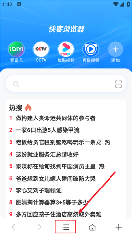 快客浏览器[图2]