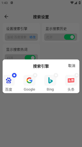 快客浏览器[图5]