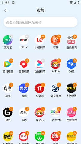 快客浏览器图3