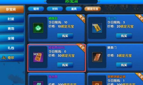 武林外传物品如何绑定[图1]