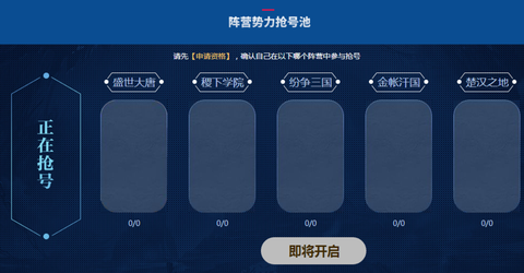王者荣耀体验服如何抢号[图2]