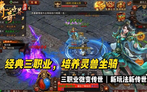 传奇世界灵兽怎么骑[图2]