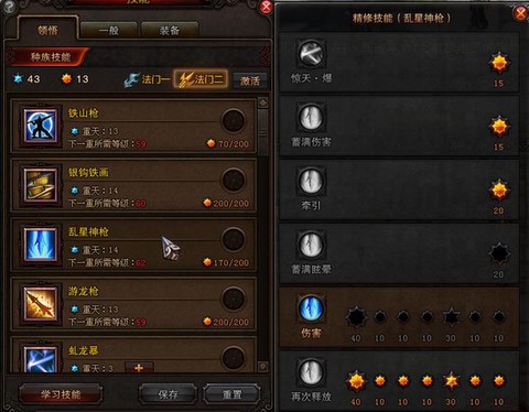 斗战神武器怎么强化