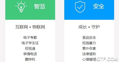 平安家校宝家长端[图1]