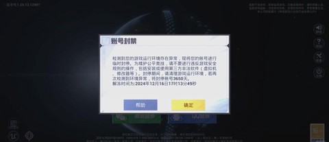 绝地求生封号怎么办[图1]