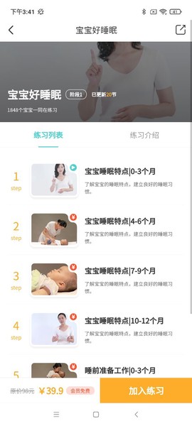 安咕在家早教图3