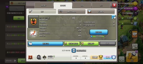 部落冲突首领怎么退部落