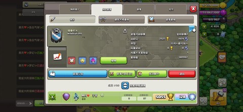 部落冲突首领怎么退部落[图1]