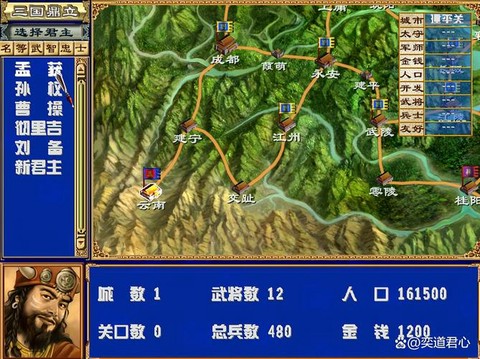 三国群英传怎么没地图