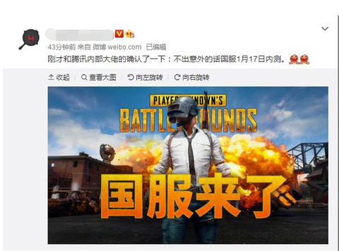 绝地求生什么时候出国服