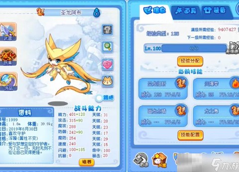 洛克王国阿布如何获得