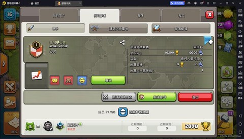 部落冲突用什么修改器[图2]