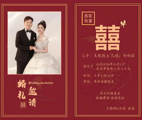 狼人杀结婚请帖怎么写[图2]