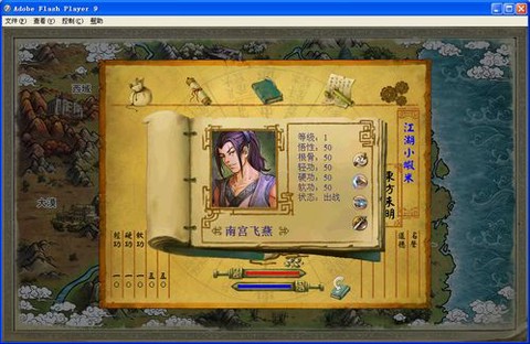 侠客风云传怎么加酒艺