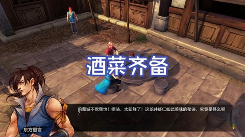 侠客风云传怎么加酒艺[图2]