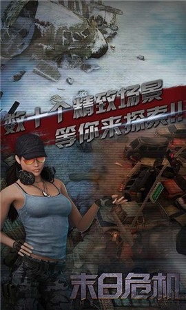 末日生机生化危机重现图2