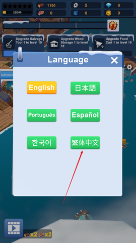 末日生存大亨图3