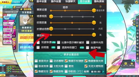 qq飞车怎么卡帧数[图1]