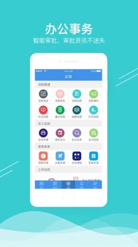 企业移动导航图3