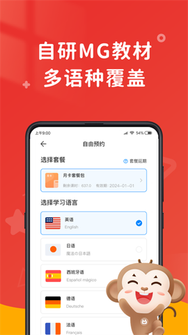 说客英语图3