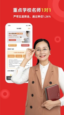 家教一对一辅导图3