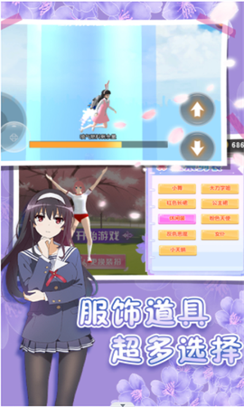 樱花高校跑酷图1