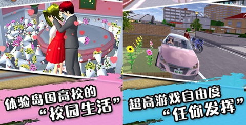 樱花派对游乐园[图1]