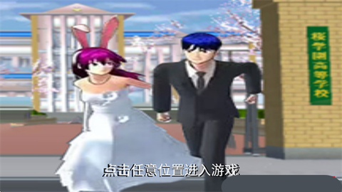 樱花派对游乐园[图2]