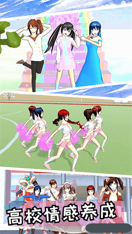 樱花派对游乐园[图3]