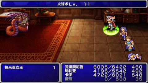 最终幻想2如何不遇敌[图2]