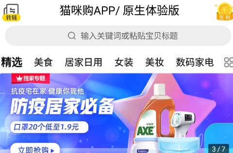 猫咪购[图1]